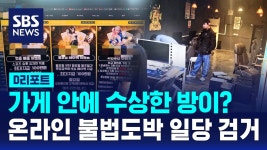 pc방 : 통합검색 : SBS SBS