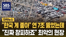 수출단지 : 통합검색 : SBS SBS