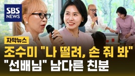 박윤재 : 통합검색 : SBS 박윤재 검색결과 | SBS 통합 검색