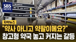 사재기 : 통합검색 : SBS SBS