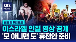 유대인 : 통합검색 : SBS SBS