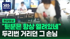 PC방 : 통합검색 : SBS SBS