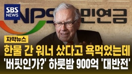 주식회사 버핏(Virfit Corp) | 버핏 : 통합검색 : SBS SBS
