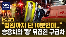 소방서옆 : 통합검색 : SBS SBS