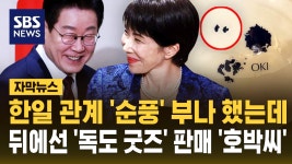 순풍 : 통합검색 : SBS SBS