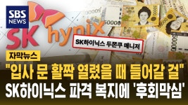 닭강정 : 통합검색 : SBS SBS