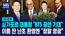 K팝 : 통합검색 : SBS SBS