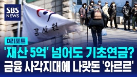 요양원 : 통합검색 : SBS 요양원 검색결과 | SBS 뉴스 검색