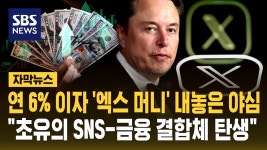 이엑스아이디 : 통합검색 : SBS 이엑스아이디 검색결과 | SBS 통합 검색