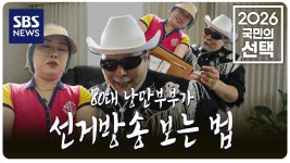 낭만 : 통합검색 : SBS 낭만 검색결과 | SBS 통합 검색
