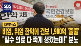 산부인과 : 통합검색 : SBS 산부인과 검색결과 | SBS 통합 검색