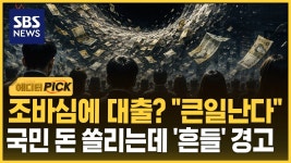 손실 : 통합검색 : SBS 손실 검색결과 | SBS 뉴스 검색