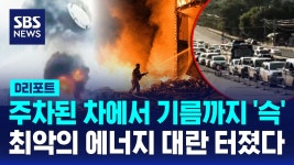 김영아 : 통합검색 : SBS 김영아 검색결과 | SBS 뉴스 검색