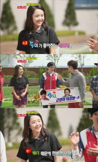 [런닝맨] 김종국, 문근영 보니 '쑥스러워' | SBS연예뉴스 [런닝맨] 김종국, 문근영 보니 '쑥스러워'  | SBS연예뉴스