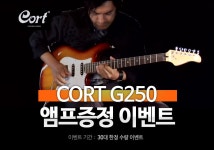 스쿨뮤직 이벤트
