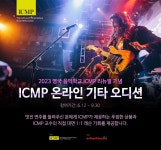 스쿨뮤직 - 약속을 지키는 사람들