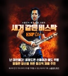 스쿨뮤직 이벤트