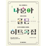 기타는 스쿨뮤직