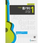 스쿨뮤직 - 약속을 지키는 사람들