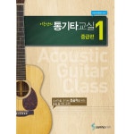 스쿨뮤직 - 약속을 지키는 사람들