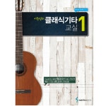 스쿨뮤직 - 약속을 지키는 사람들