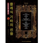 스쿨뮤직 - 약속을 지키는 사람들