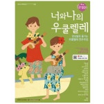 스쿨뮤직 - 약속을 지키는 사람들