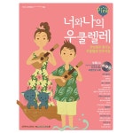 스쿨뮤직 - 약속을 지키는 사람들