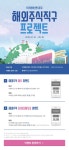 미래에셋증권 해외주식직구 프로젝트