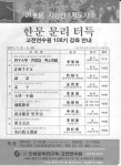 고전연수원, 108기 겨울 특강 | 세계일보 고전연수원, 108기 겨울 특강
