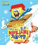 킨텍스 10주년 기념 ‘스폰지밥의 해피월드 시즌4’ 개최 | 세계일보 킨텍스 10주년 기념 ‘스폰지밥의 해피월드 시즌4’ 개최