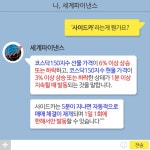 [경제용어] 사이드카·서킷브레이커 차이점은? | 세계일보 [경제용어] 사이드카·서킷브레이커 차이점은?