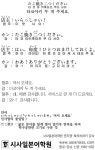 [시사일본어학원의 초단기 일본어 회화] 타코야키 두 개 주세요. | 세계일보 [시사일본어학원의 초단기 일본어 회화] 타코야키 두 개 주세요.