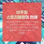 [북카드]비주얼 스토리텔링의 탄생 | 세계일보 [북카드]비주얼 스토리텔링의 탄생