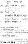[시사일본어학원의 초단기 일본어 회화] 쇼부유(창포탕) | 세계일보 [시사일본어학원의 초단기 일본어 회화] 쇼부유(창포탕)