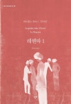[새로 나온 책] 한 포물선이 다른 포물선에게 외 | 세계일보 [새로 나온 책] 한 포물선이 다른 포물선에게 외