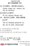 [이얼싼 중국어 회화] 같이 한강공원에 가다. | 세계일보 [이얼싼 중국어 회화] 같이 한강공원에 가다.