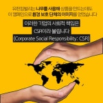 [북카드]CSR, 기업의 지속가능성을 묻다 | 세계일보 [북카드]CSR, 기업의 지속가능성을 묻다