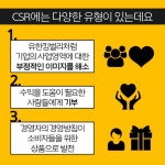 [북카드]CSR, 기업의 지속가능성을 묻다 | 세계일보 [북카드]CSR, 기업의 지속가능성을 묻다