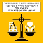 [북카드]CSR, 기업의 지속가능성을 묻다 | 세계일보 [북카드]CSR, 기업의 지속가능성을 묻다