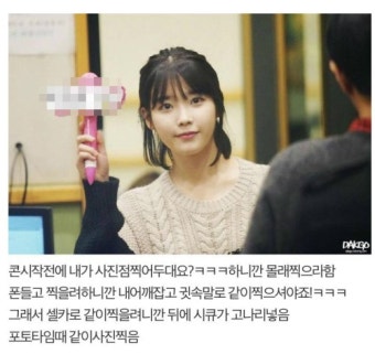 아이유 콘서트서 박보검 만나 '귓속말' 들은 팬 | 세계일보 아이유 콘서트서 박보검 만나 '귓속말' 들은 팬