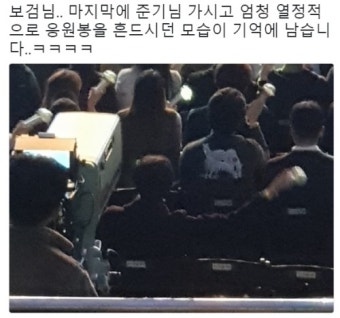 아이유 콘서트서 박보검 만나 '귓속말' 들은 팬 | 세계일보 아이유 콘서트서 박보검 만나 '귓속말' 들은 팬