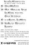 [시사일본어학원의 초단기 일본어 회화] 다른 일을 잊고 집중할 수 있으니까 좋아요 | 세계일보 [시사일본어학원의 초단기 일본어 회화] 다른 일을... 