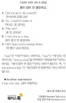 [왕초보영어탈출 해커스톡] 하루 1분 기초 영어회화(3월 19일) | 세계일보 [왕초보영어탈출 해커스톡] 하루 1분 기초 영어회화(3월 19일)