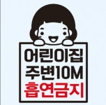 12월부터 어린이집과 유치원 주변서 담배 피우면 과태료 10만원 | 세계일보 12월부터 어린이집과 유치원 주변서 담배 피우면 과태료 10만원