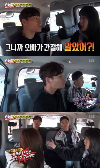 '런닝맨' 김종국, 