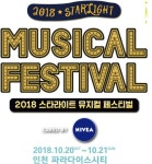 깊어가는 가을 … 뮤지컬 갈라쇼에 ‘풍덩’ | 세계일보 깊어가는 가을 … 뮤지컬 갈라쇼에 ‘풍덩’