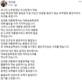 박지원 