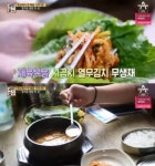 쌈채소·12첩 한상으로 연매출 10억 신화 폐교식당 서민갑부 | 세계일보 쌈채소·12첩 한상으로 연매출 10억 신화 폐교식당 서민갑부