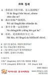 세종차이나경영자문 | [차이나로 중국어학원] 집세 | 세계일보 [차이나로 중국어학원] 집세